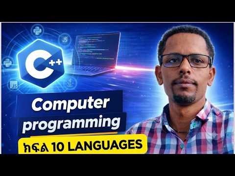 Computer Programming Tutorial ክፍል 10 | Programming Languages