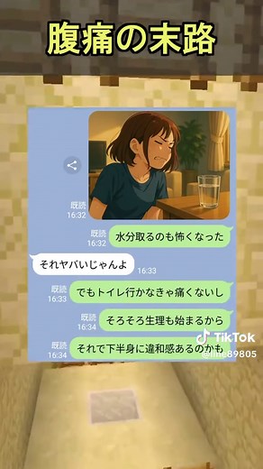 腹痛と生理の症状への対処法