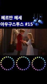 Augustus #15 l Hermann Hesse | Masterpieces of Fairy Tales | Philosophical Fairy Tales |