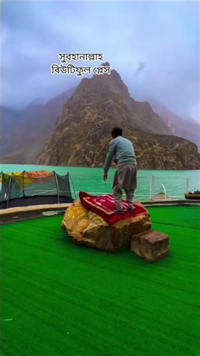 Subhanallah Beautiful Place#nature #beautiful #please #shortvideo #youtubeshorts #subscribe #support