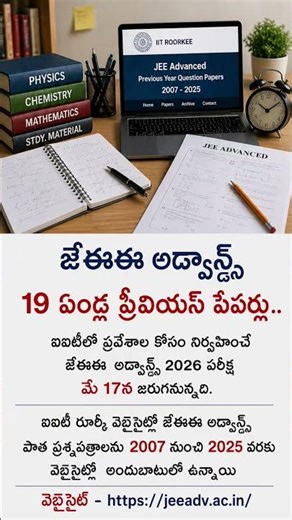 🔥 JEE Advanced 2026 Previous Papers | 19 Years PYQs (2007–2025) Download Now