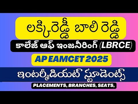 Lakireddy Bali Reddy College of Engineering (LBRCE)