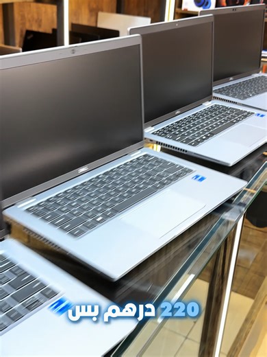 عك 220 درهم بس؟😍👌 صدّق أو لا تصدّق… صار فيك تاخذ لابتوب جيل 11 قوي للمدرسة والشغل والجامعة على تابي أو تمارا! Dell Latitude 5420 بمعالج i5‑11th، شاشة 14 FHD، بطارية طويلة🧐🔥، رام 8GB وهارد 256 SSD… لابتوب عملي للطلاب والموظفين والشركات. السعر 880 درهم فقط، وبتدفعهم على 4 دفعات 220 درهم بس. 💕💕العرض لأسبوع واحد أو لين تخلص الكمية… لحق حالك قبل ما يطير من تروتك. #DEAL #لابتوب_مستعمل #SSD #ويندوز #fyp