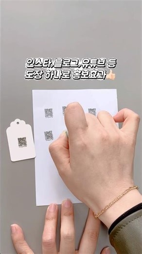큐알코드 여기저기 꾹 찍어만 주면 홍보효과 200%