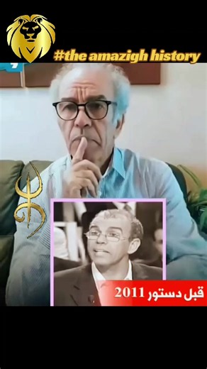 The Amazigh History: Origins and Cultural Legacy