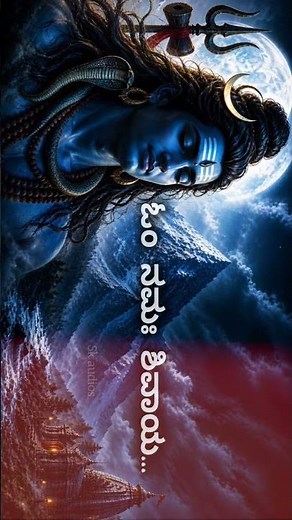 shiva shankar (ಶಿವ ಶಂಕರ) kannada lyrical video / shiva song kannada / god song kannada / sk audios