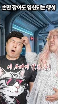손만 잡아도 임신되는 행성ㅋ