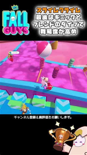 ギミックだけを気にしていたら危険！ Slime Climb