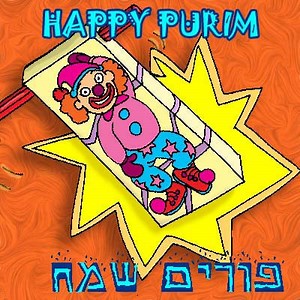 The Purim Page