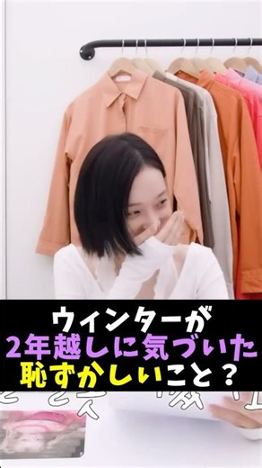 ⛄️ Winter finally realized something very embarrassing after two years? #karina #giselle #winter ...