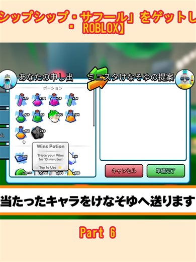シップシップシップ・サフールを手に入れた！