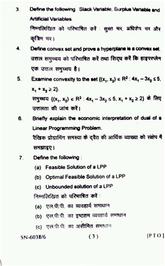 Linear Programming Problem || Bsc 6th sem || Maths || SDSUV || session 2024-25 || PYQ #maths #bsc