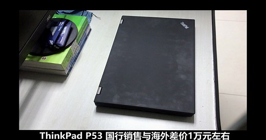 亲身体验thinkpad P53，用于SolidWorks渲染实例