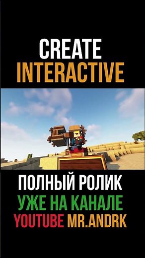 What is the video about? Create Interactive 1.18.2-1.20.1 (minecraft java)