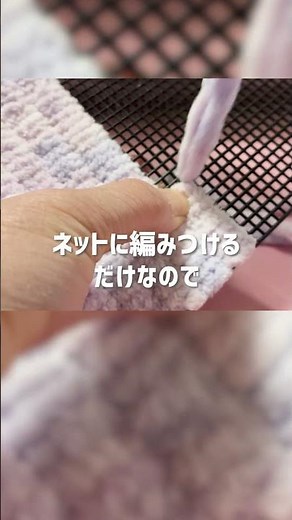 [Handmade] Knitted Net #Handmade