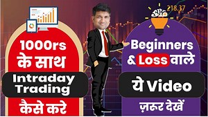 #stockmarket #stock #trade #trading #stockinvesting #money #buysell #Nifty #IntradayTrading #Intraday | Share News Today