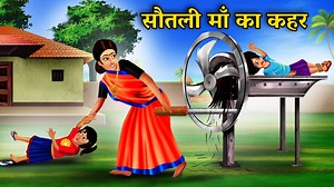 47K views · 1.8K reactions | सौतली माँ का कहर | Sautali Maa Ka Kahar | Hindi Kahaniya | Moral Stories | Bedtime Stories #toptoonsstory #kahani #maa #stories #storytelling | Top Toons Story | Facebook