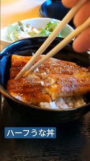 #うな丼 #深大寺 #温泉 湯守の里