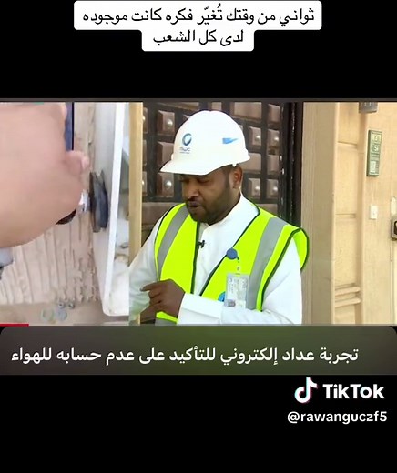 ‏#شركة المياه الوطنية#المياه #ترند