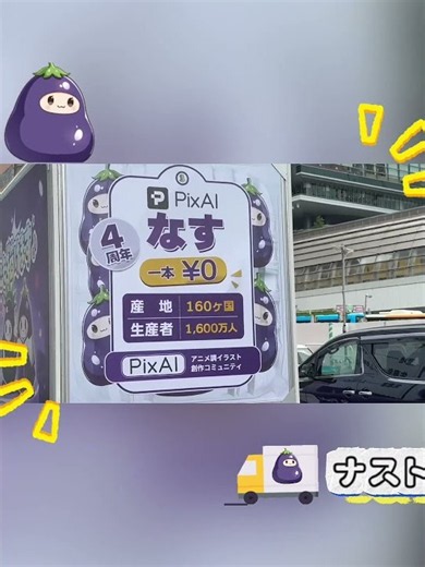 PixAI Ad Photo & SNS Posting Campaign is Live on X!