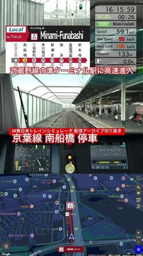 【LCD再現/マップ付】【京葉線10両の高速進入】南船橋 停車 | #京葉線 | 配信アーカイブ | #JR東日本トレインシミュレータ #train #鉄道 #電車 #jr東日本