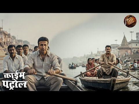 बनारस की नदी में ग़ुम हुवे सबुत को कैसे ढूंढ पायेगी पुलिस | Mystery Thriller | Best of Crime Patrol