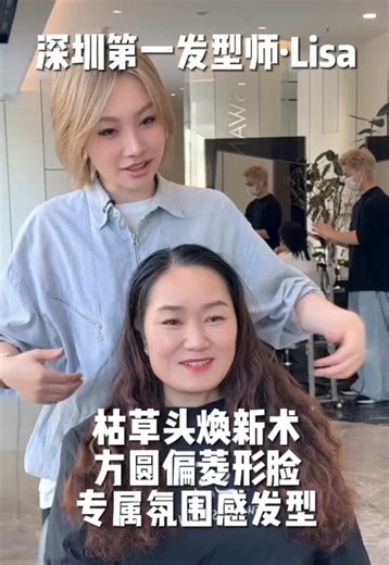 枯草发质别硬烫！方圆偏菱形脸就剪羽毛状层次，拒绝厚重，轻盈修饰脸型，一剪年轻十岁！#深圳发型师 #根据脸型设计发型 #减龄发型 #干枯毛躁 #海德