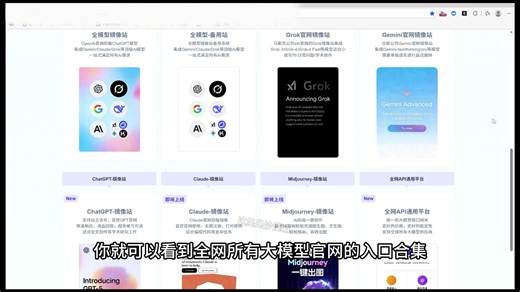 【26重生之AI网站】全球六大顶级AI免费、免梯、无限制！GPT5、Claude4、Grok4、Gemini（教无限提示词方法！！！）另外本月已更新新提示词