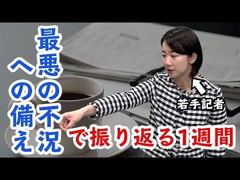 「最悪の不況」への備え（キーワードで振り返る1週間）