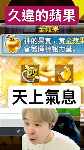 [Leo] Golden Apples are finally back! Big prizes at last! | MapleStory | MapleStory Classic | Art...