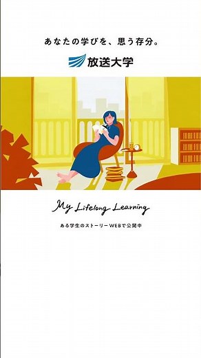 「あなたの学びを、思う存分。ハミング」篇