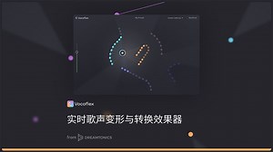 「歌声处理」我的歌声可以变形！Vocoflex 实时歌声变形与转换效果器插件「Dreamtonics」-Dreamtonics-Vocoflex 教程与功能-哔哩哔哩视频