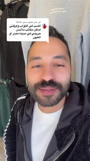 مول الجملة في العبور: أكبر تجمع ملابس حريمي وأطفال