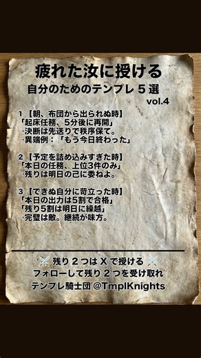 頑張れを一番言ってるのは自分｜自分テンプレ3選 - テンプレ騎士団
