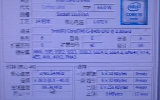 INTEL CORE I5 8400处理器默频状态下性能参数和CPU-Z测试得分。感谢粉丝“没有马-”提供测试视频！