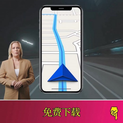 這款免費的GPS應用程式無需網路即可使用！ | ShowApps | Facebook