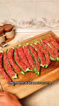 🌶️Дунганские фаршированные перцы | #рецепты