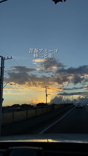 青春アミーゴの歌詞動画とPV
