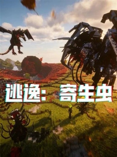 来自星河深渊的寄生虫族降临，我该如何抵御寄生虫呢？