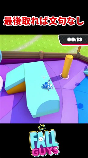 All's well that ends well! [Fall Guys: Ultimate Knockout] #fallguys #FallGuys #shorts