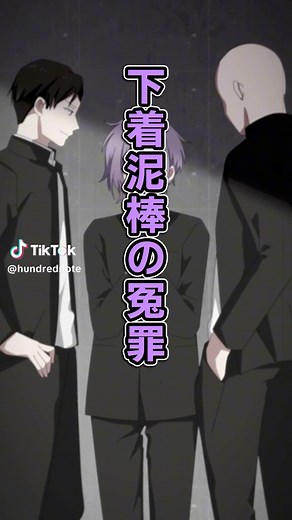 下着泥棒の冤罪解決！雷夏の緻密計画