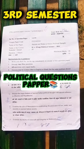 DAILY VLOG | BTS | UNFILTERED on Instagram: "Du Sol Political science question paper 🗞️ #dusol #politicalscience #btsv #chettanbts #collage . rufus du sol, rufus du sol live, rufus du sol tour, rufus du sol dj set, rufus du sol dj mix, rufus du sol album, sol, rufus du sol full film, rufus du sol new music, rufus du sol beatport, all songs rufus du sol, du sol admission 2026, rufus du sol full album, rufus du sol best songs, du sol ug admission 2026, du sol pg admission 2026, break my love rufu