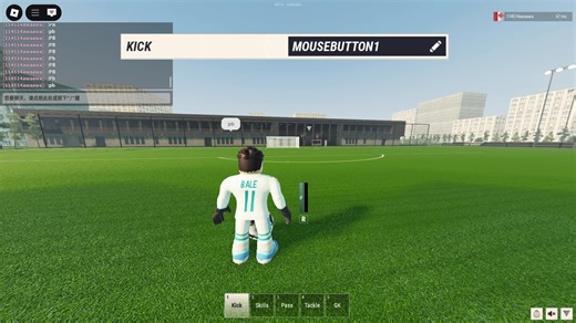 RF24射门基本操作教程