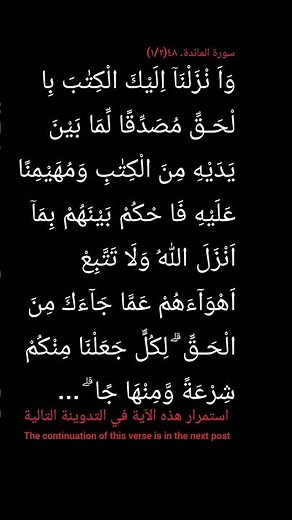 surah Al-maidah ayat 48(1/2). Syaikh Mishari Alafasy
