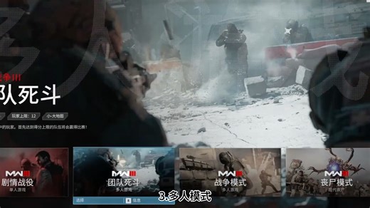 新手教程！COD20 四个模式怎么玩