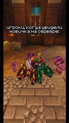 Мы любим новичков на mynova-rp.ru | ⛔️гриф, воровство, пвп запрещено!!!⛔️#minecraft #сервер #mynova