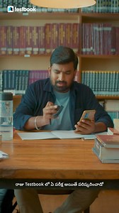 9.6K views | "సర్కారి పరీక్షల్లో టాప్ చేయాలనుకుంటున్నారా?  Testbook...