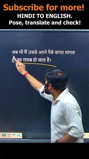 Translate This Real-Life Hindi Sentence into English #hinditoenglish