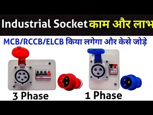 Industrial Sockets 3 Phase and 1 Phase Connection | Socket Male FemaleConnection| RCCB, ELCB, MCB