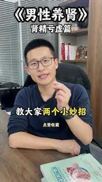 How to nourish kidney essence Here are two of the simplest methods#Health preservation#Hea